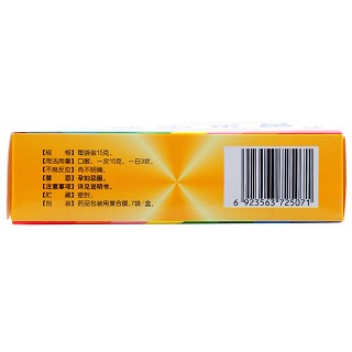 胃炎寧顆粒(恒帝)