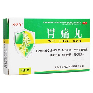 胃痛丸(輝南三和)