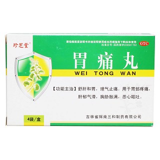 胃痛丸價(jià)格