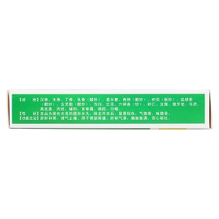 胃痛丸(輝南三和)