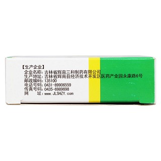胃痛丸功效作用廠家