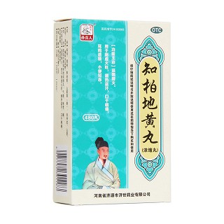 知柏地黃丸(孫真人)