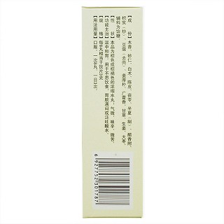 香砂養(yǎng)胃丸價格 香砂養(yǎng)胃丸價格