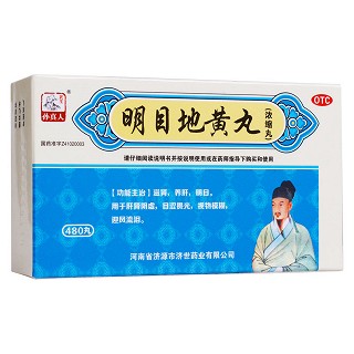 明目地黃丸(孫真人)