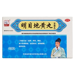 明目地黃丸價(jià)格