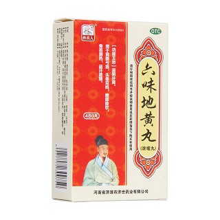 六味地黃丸(孫真人)