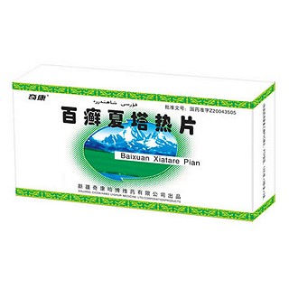 百癬夏塔熱片(奇康哈博維藥)