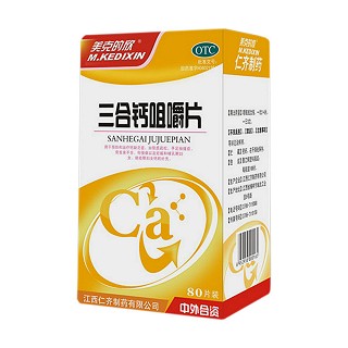 三合鈣咀嚼片(仁齊)