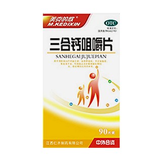 三合鈣咀嚼片(仁齊)