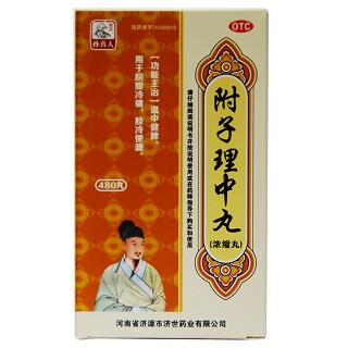 附子理中丸(濟(jì)源濟(jì)世)