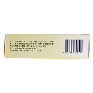 附子理中丸(濟(jì)源濟(jì)世) 附子理中丸(濟(jì)源濟(jì)世)