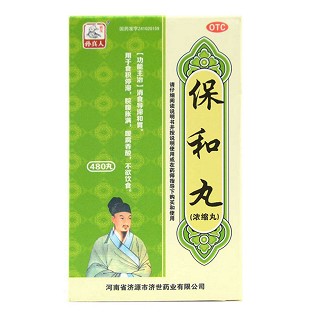 保和丸價格 保和丸價格