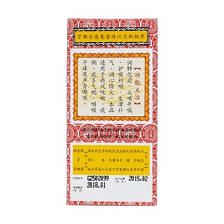 蜜煉川貝枇杷膏(京都念慈菴)