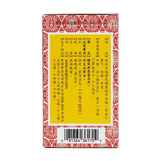 蜜煉川貝枇杷膏功效作用廠家