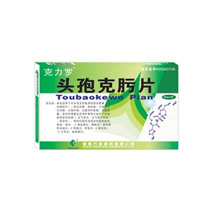 頭孢克肟片(克力羅)