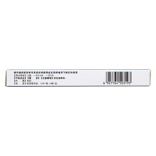 百癬夏塔熱片(0.3g*12s*4板) 百癬夏塔熱片(0.3g*12s*4板)