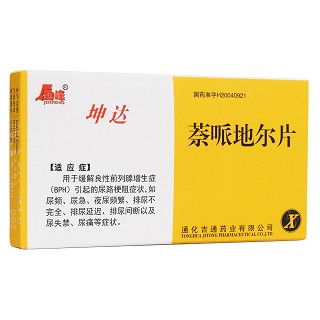 萘哌地爾片(坤達)
