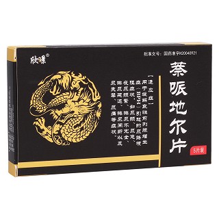 萘哌地爾片(欣暻)