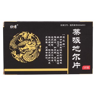 萘哌地爾片價格 萘哌地爾片價格