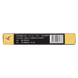萘哌地爾片(25mg*5s) 萘哌地爾片(25mg*5s)