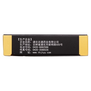 萘哌地爾片功效作用廠家 萘哌地爾片功效作用廠家