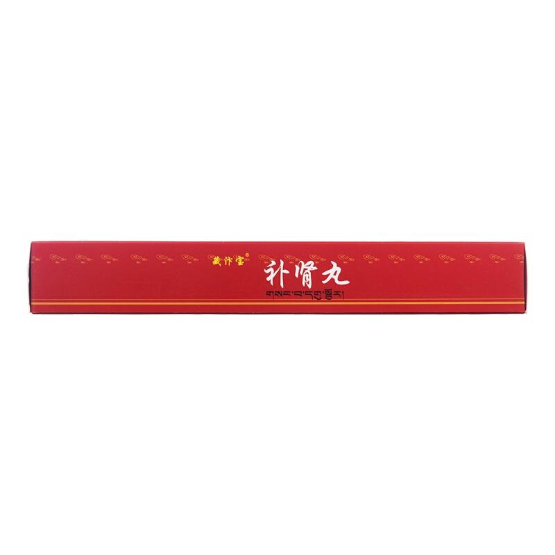 補(bǔ)腎丸(9g*1丸*10小盒/盒)