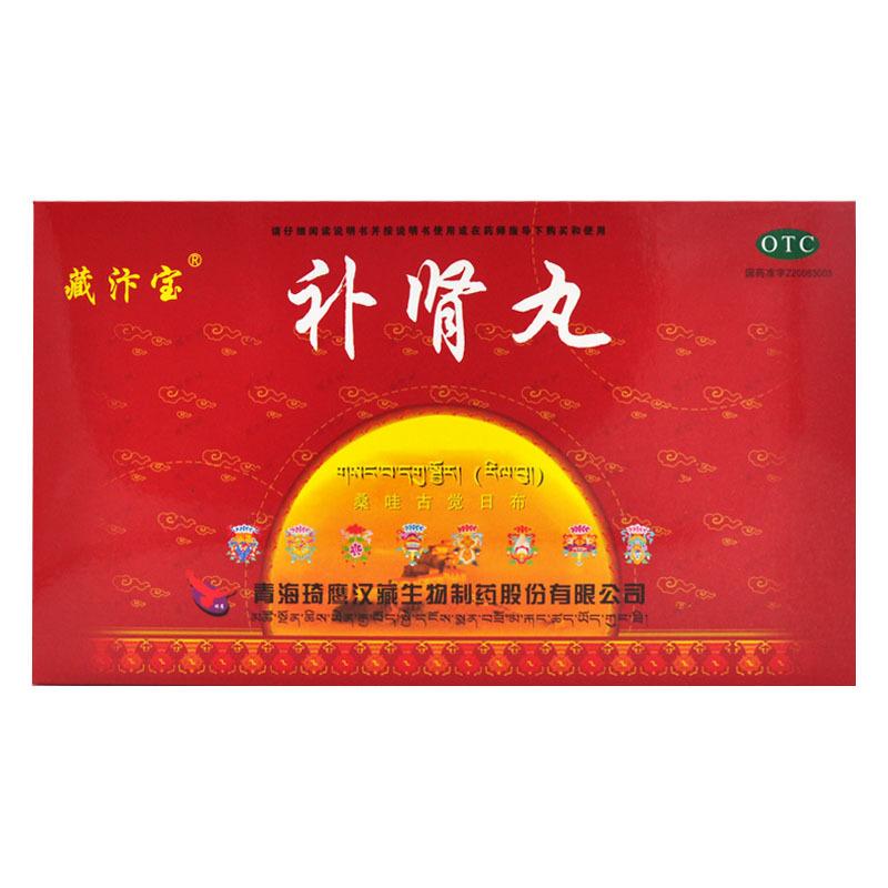 補(bǔ)腎丸價(jià)格