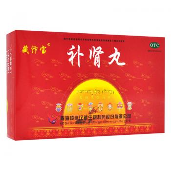 補(bǔ)腎丸(藏汴寶)