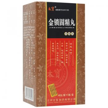 金鎖固精丸(太寶) 金鎖固精丸(太寶)