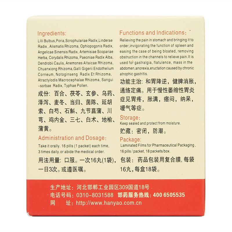 摩羅丹功效作用廠家