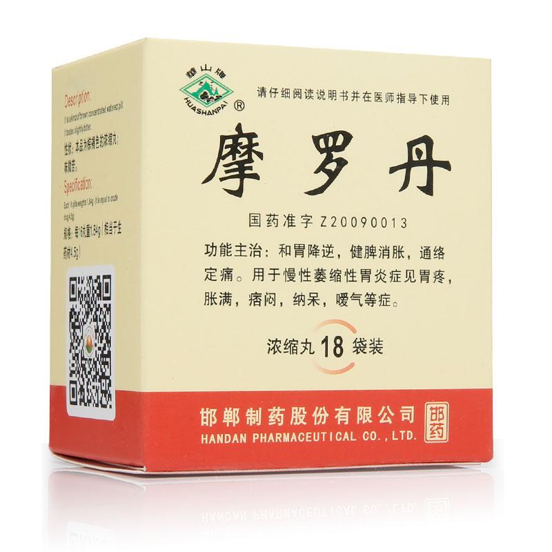 摩羅丹