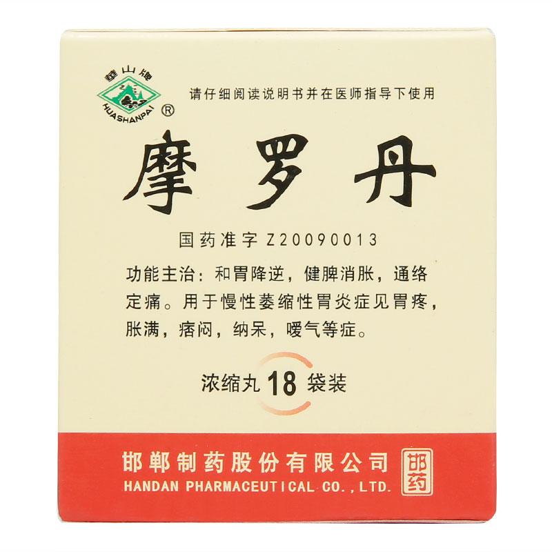 摩羅丹價格