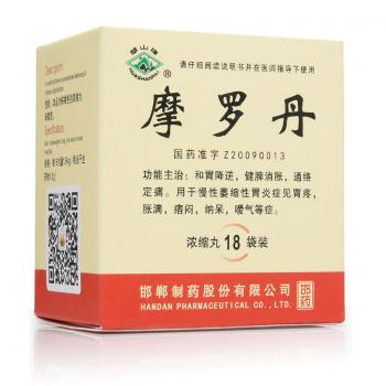 摩羅丹(華山牌)