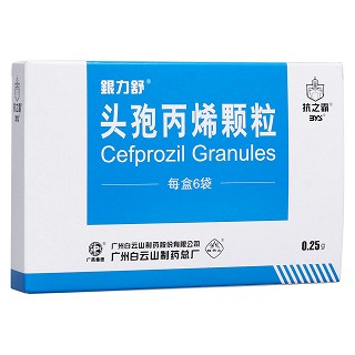 頭孢丙烯顆粒(銀力舒)