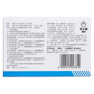 頭孢丙烯顆粒(銀力舒) 頭孢丙烯顆粒(銀力舒)