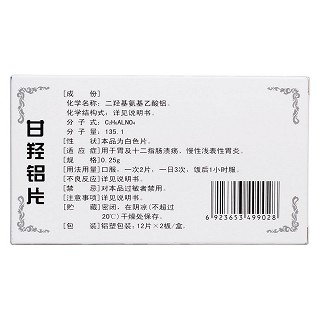 甘羥鋁片(吉通) 甘羥鋁片(吉通)