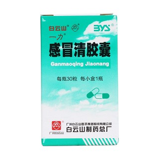 感冒清膠囊價格 感冒清膠囊價格
