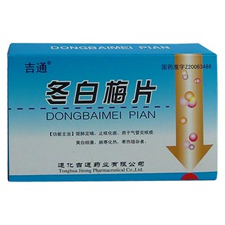 冬白梅片(吉通)