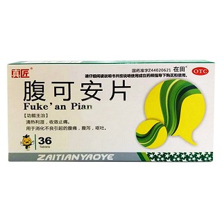 腹可安片 腹可安片