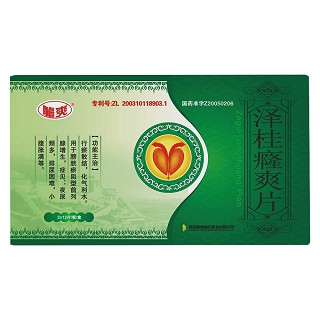 澤桂癃爽片價(jià)格 澤桂癃爽片價(jià)格