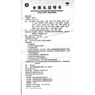 全鹿丸功效作用廠家