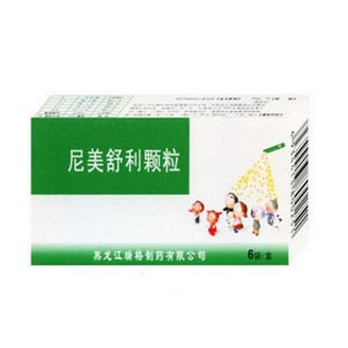 尼美舒利顆粒(茂欣)