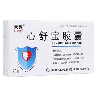 心舒寶膠囊(天翼)