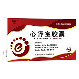 心舒寶膠囊(天翼) 心舒寶膠囊(天翼)