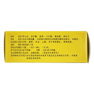 穿龍骨刺膠囊價格 穿龍骨刺膠囊價格