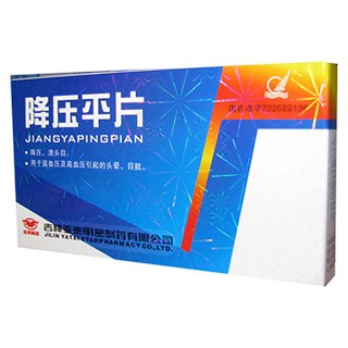 降壓平片(亞泰明星)
