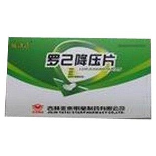羅己降壓片(亞泰明星)