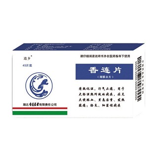 香連片(連鄉(xiāng))