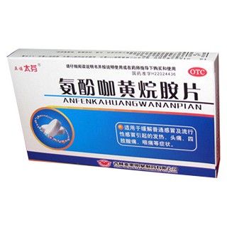 氨酚咖黃烷胺片(亞泰明星)