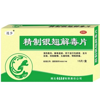 精制銀翹解毒片(香連)